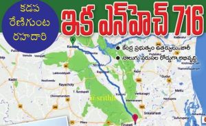 Upcoming Mega Projects in Andhra Pradesh